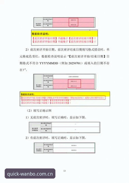 万博在线登录注册修复实用指南：安全评估与操作避坑