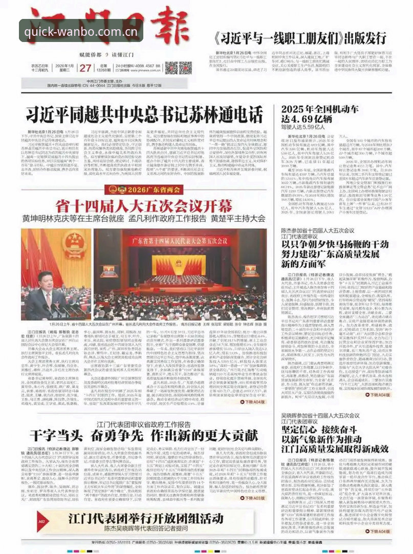 万博在线登录注册中国区官网更新日志官方下载详解，一场从“绕路”到“直通”的蜕变